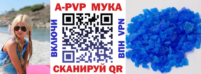 A PVP кристаллы  Родники 
