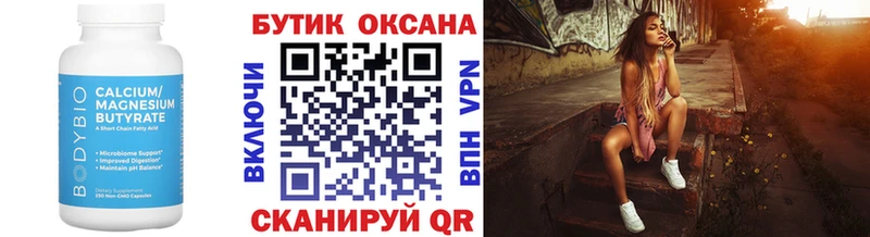 где продают наркотики  Родники  Бутират BDO 