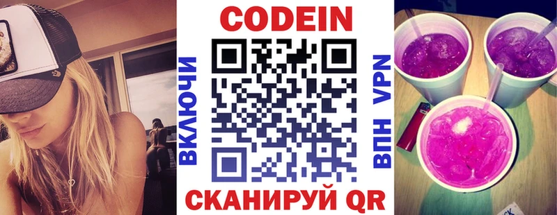 Codein Purple Drank  Родники 