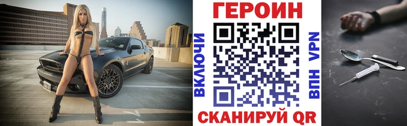 darknet как зайти  Родники  Героин VHQ 