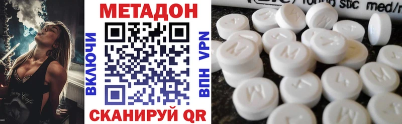 МЕТАДОН кристалл Родники