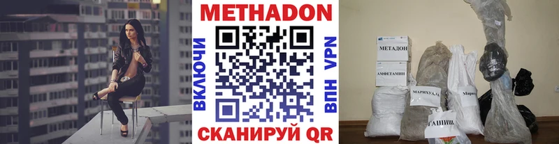 МЕТАДОН белоснежный  даркнет сайт  Родники 
