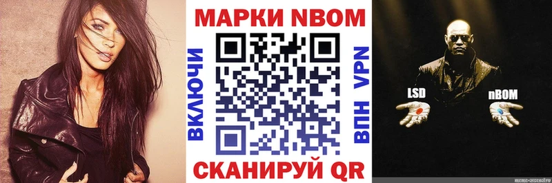 Марки NBOMe 1,5мг Родники